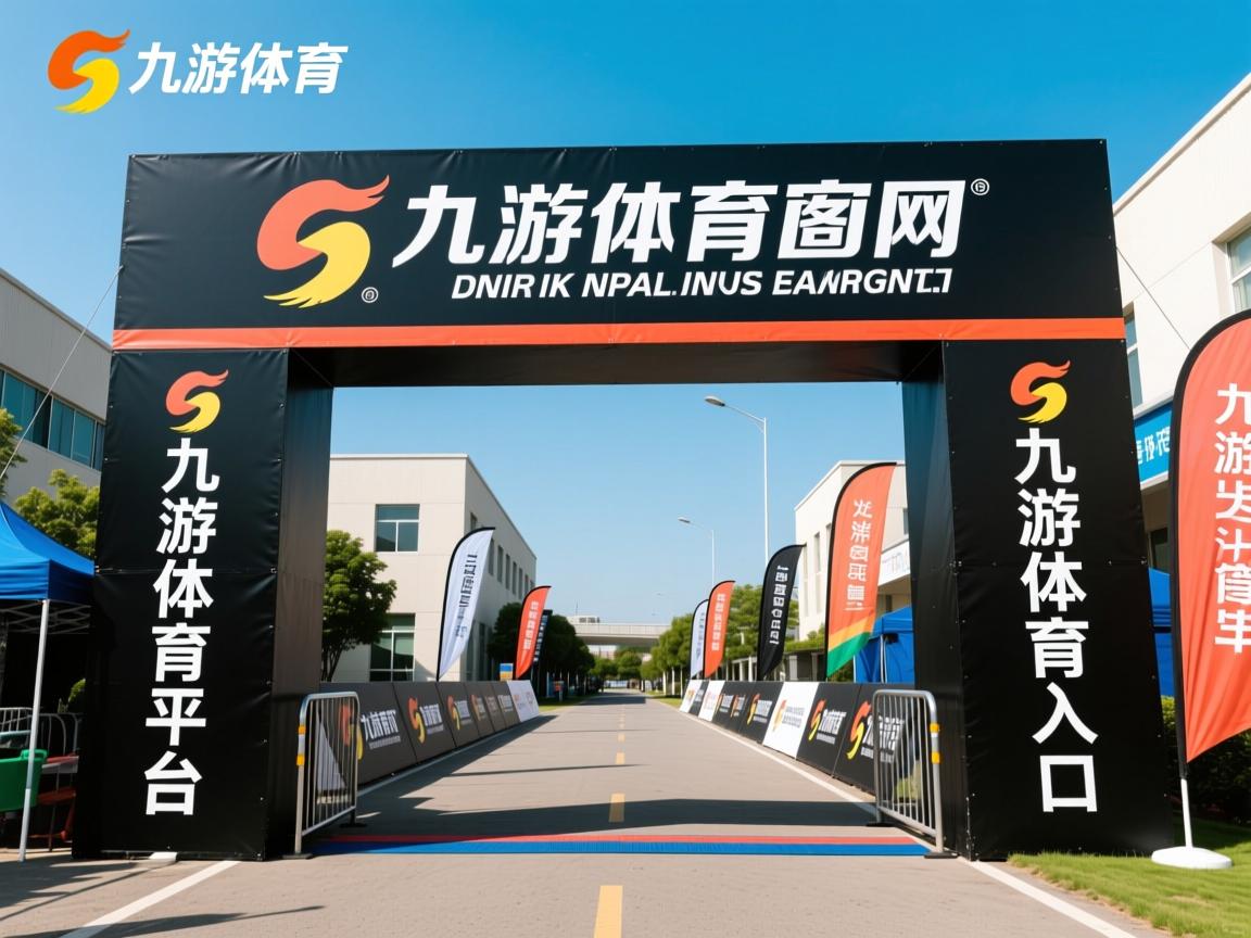 九游娱乐下载-葡萄牙国家队备战世界杯，信心满满迈步向前