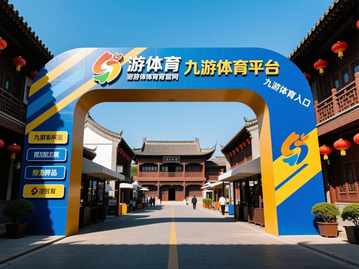 九游体育官网入口-五大联赛是否通过压迫站位引导对手传球方向，五大联赛赛前分析