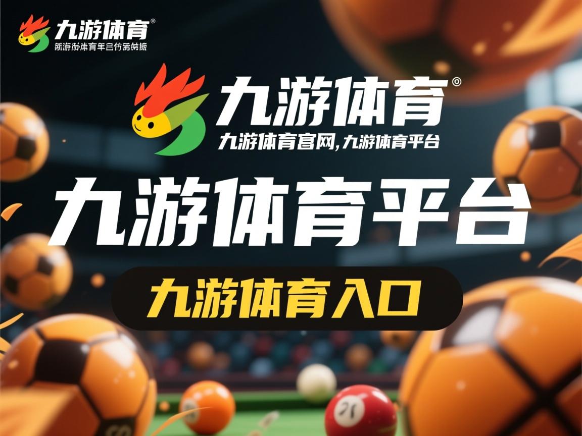 九游娱乐app官网-萨勒尼塔纳阵容轮换见成效，萨勒尼塔vs那不勒斯